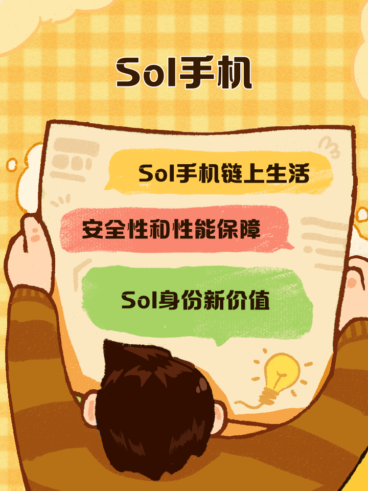 SOL遭遇大幅下滑超338%，投资者恐慌性抛售