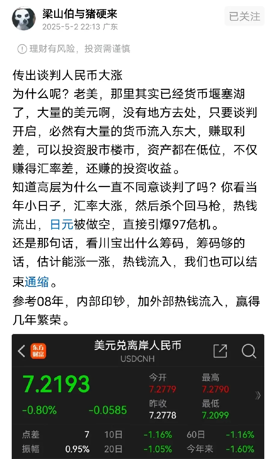 专家称币安将在年底冲破404美元，引发引发关注，引发热议的简单介绍